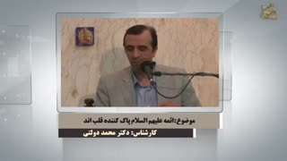 سخنان کوتاه و جالب دکتر (محمد دولتی) در مورد ائمه اطهار زیبایی پوست