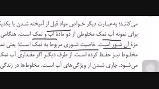 حفظ خواص اولیه اجزا در مخلوط