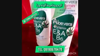 کرم ویتامینه آلوئه ورا
