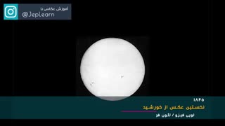 نخستین عکس های جهان