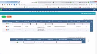 آموزش اظهارنامه مالیاتی جدید 99 آنلاین - اشخاص حقوقی