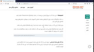 بهینه سازی سئو تکنیکال: بخش دوم از درس سوم دوره رایگان سئو مبتدی تا پیشرفته