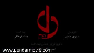 قسمت 33 سریال دل (کامل)(33 | سریال دل قسمت سی و سوم HD