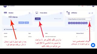 دریافت ارز دیجیتال رایگان( به مدت محدود )