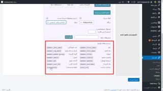تنظیم و راه‌اندازی افزونه تکستلر (بخش دوم - خبرنامه، اعضا، گروه کاربری)