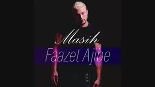 آهنگ جدید مسیح فازت عجیبه