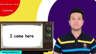 آموزش زبان انگلیسی | نمونه ای از بسته آموزشی مکالمه ترم یک