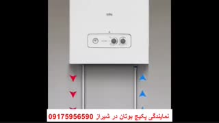 پمپ سیرکولاتور سه سرعته پکیج شوفاژ دیواری-نمایندگی مجاز فروش پکیج شوفاژ در شیراز