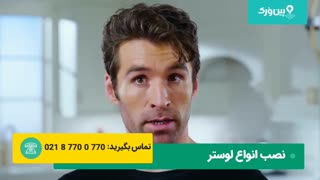 آموزش نصب لوستر سه شاخه | لوستر سه شاخه به همین سادگی نصب میشه