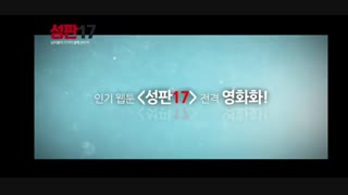 فیلم کره ای صفحه 17 با زیرنویس فارسی / Plate 17 Korean Movie 2017