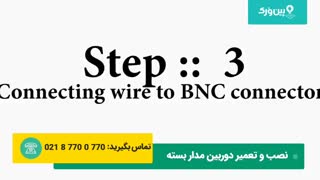 آموزش نصب دوربین مداربسته |0 تا 100 یکبار برای همیشه