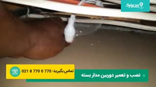 آموزش نصب و اجرا دوربین مداربسته | اجرا کامل شبکه