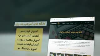 آموزشگاه ارایشگری هنرآموزان ماهسان