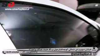 شیشه دودی بلو ری (سولار) برای اچ سی کراس