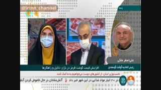 علت اختلاف قیمت گوشت قرمز در مناطق مختلف تهران پوسیدگی دندان