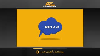 آموزش ساخت اشکال وکتور متحرک در افتر افکت