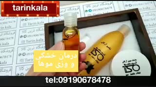 پک شامپو آرگان تیسو