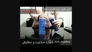 کرم خاویار پریزن