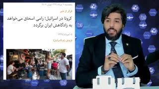 چند و چون بسیار بد  ترازمانی(اقتصادی ) در اسراییل - شهروند اسراییلی: می خواهم برای زندگی بهتر برگردم ایران! - برنامه رودست