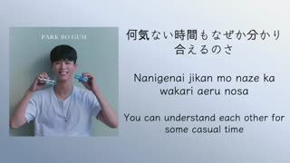 park bo gum _ dear my friend _ lyrics