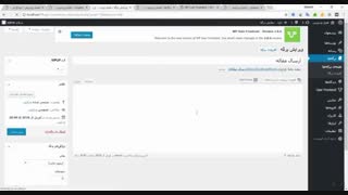 آموزش پیاده سازی امکان ارسال پست مهمان در وردپرس با افزونه WP User Frontend