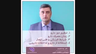 اطلاعات داروهای روانپزشکی