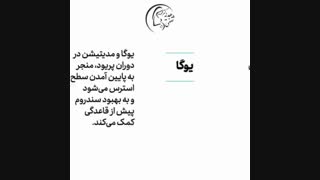 تاثیر ورزش در قاعدگی