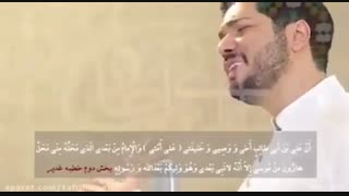 کلیپ عید غدیر خم