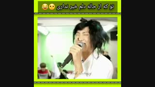میکس شاد و طنز از BTS با آهنگ ایرانی شاد تو که از حال دلم خبر نداری