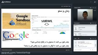 آموزش سئو مبتدی تا پیشرفته ، وبینار ، قسمت سوم