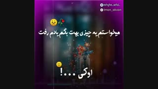 دیکلمه عاشقانه