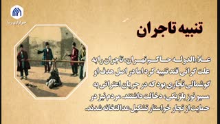عوامل شکلگیری نهضت مشروطه