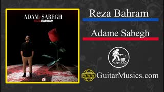 دانلود آهنگ رضا بهرام آدم سابق Reza Bahram – Adame Sabegh