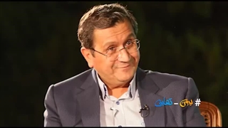 بدون تعارفترین گفتگوی رئیسکل بانک مرکزی همزمان با شصتمین سالگرد تاسیس بانک مرکزی و روز خبرنگار