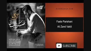 دانلود آهنگ علی زند وکیلی به نام فصل پریشانی