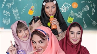 دانلود مسابقه شام ایرانی شهره سلطانی