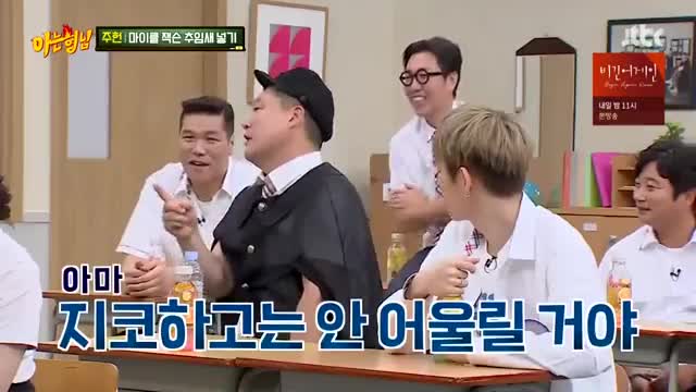 Ep knowing 192 brother Knowing Bros