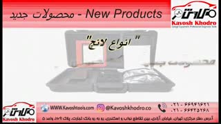 محصولات مولتی دیاگ لانچ جدید شرکت کاوش خودرو - Launch X431