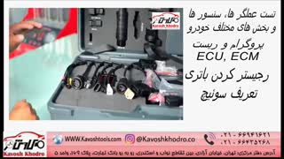 دیاگ لانچ X.431 Pro V3.0