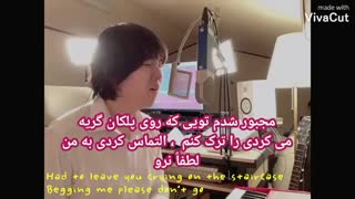 (برادر نو مین وو) I'll , Love Story Taylor Swift , Persian Sub