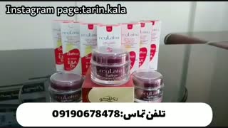 کرم زعفران ریلاکو