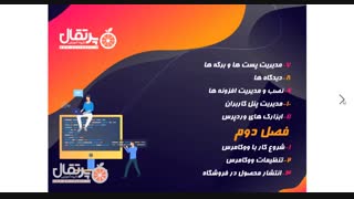 آموزش وردپرس قسمت دوم