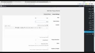 ساخت پاپ آپ تبلیغاتی در سایت وردپرسی با افزونه WP Popup Banners