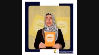 کتاب بخوان تا حرف بزنی