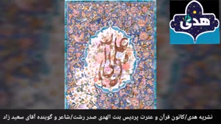 شعر غدیرخم
