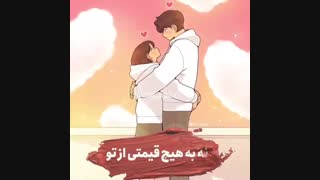 کلیپ  عاشقانه با آهنگ