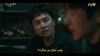 قسمت سوم سریال گل شیطان+زیرنویس چسبیده Flower of Evil 2020 با بازی لی جونگی و مون چه وون