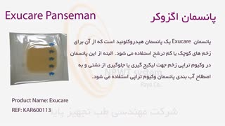 معرفی پانسمان اگزوکر