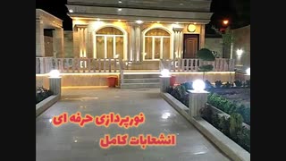 500 متر باغ ویلا در بکه شهریار