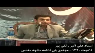 سخنرانی استاد رائفی پور- امام حسین اصلاح طلب یا اصول گرا